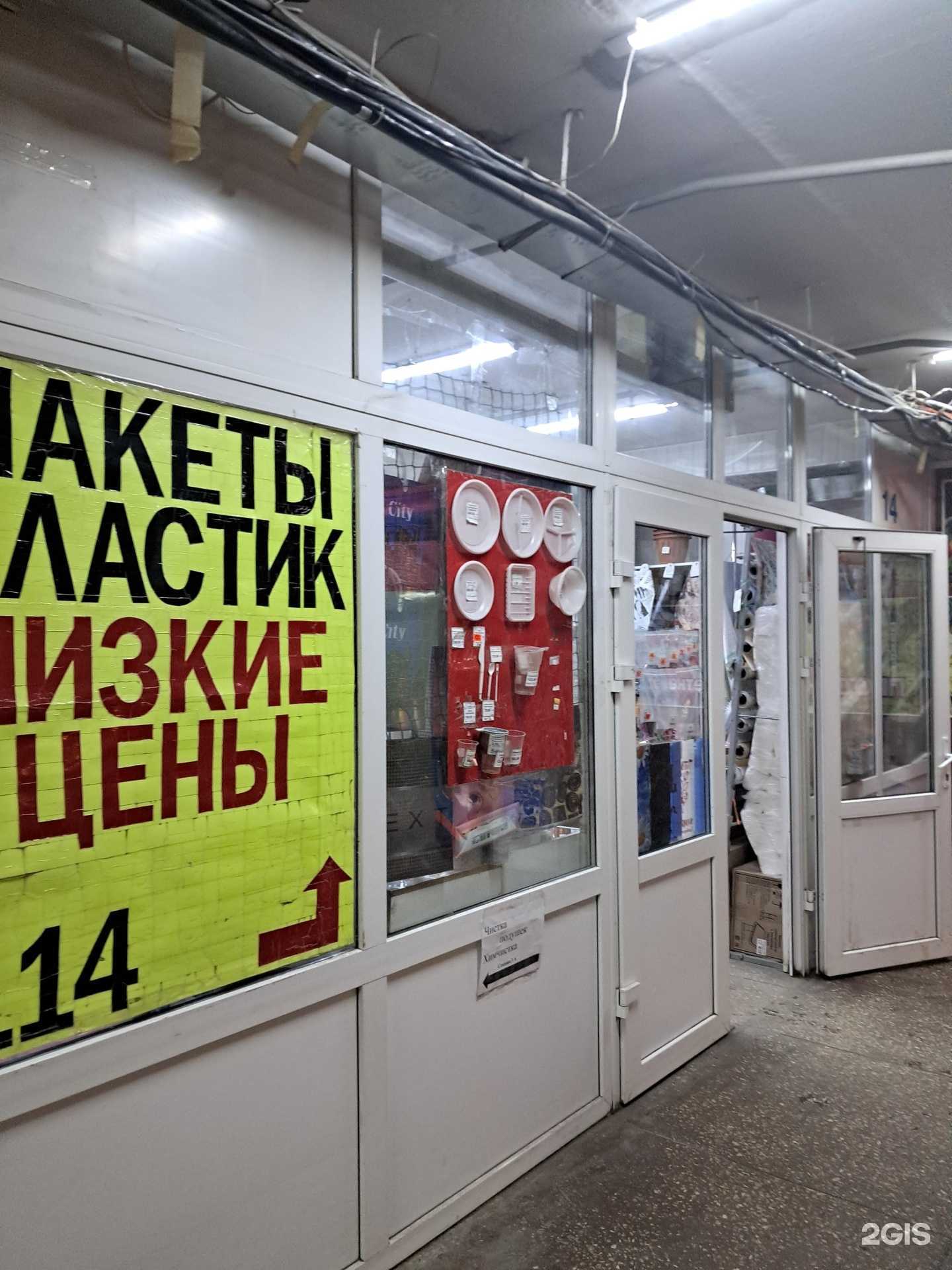 Отзывы на компанию Оптово-розничный магазин в г. Тольятти c фото