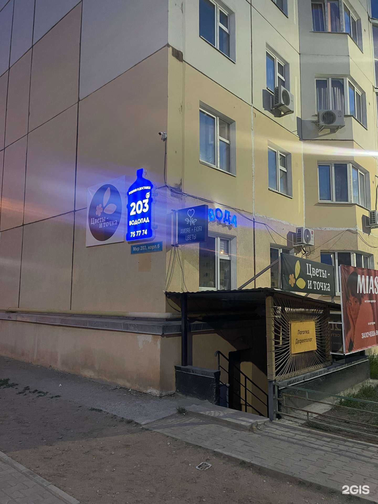 Отзывы на компанию Водопад в г. Якутск c фото