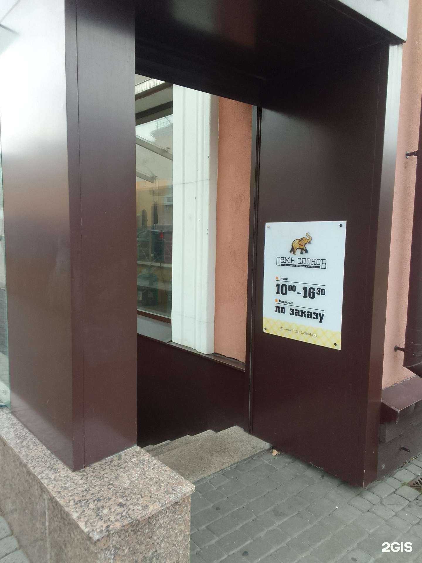 Отзывы на компанию Семь слонов в г. Владимир c фото