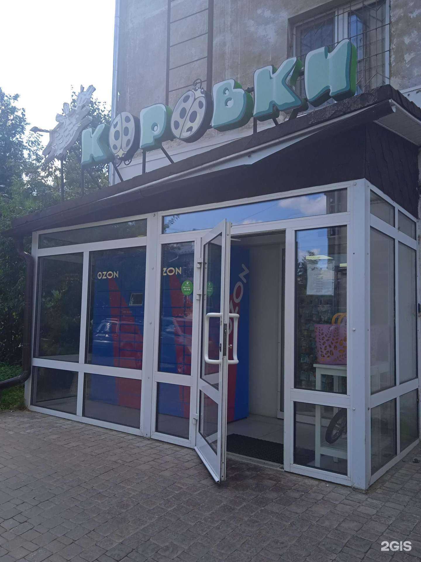 Отзывы на компанию Коровки в Костроме c фото