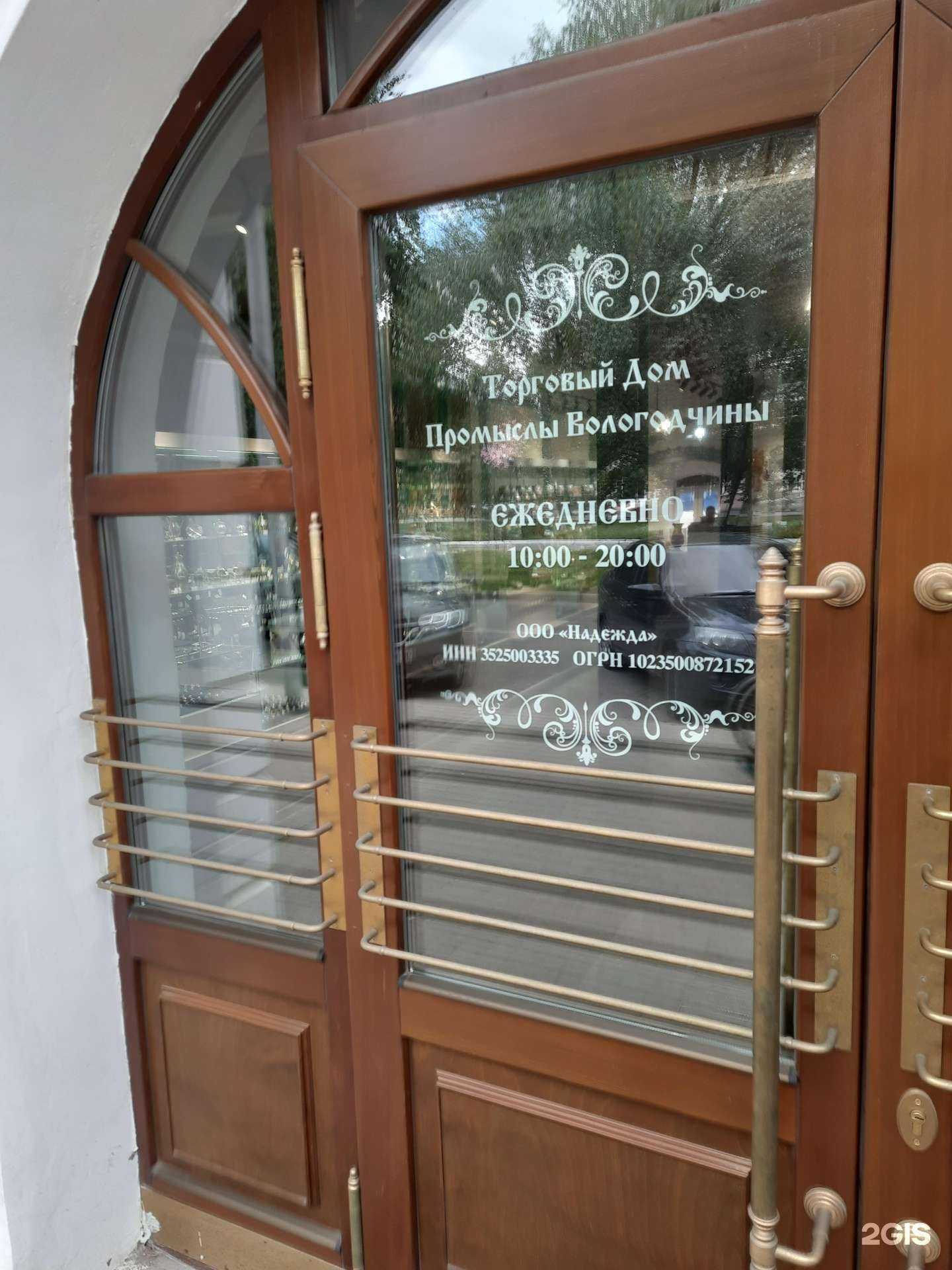 Отзывы на компанию Товары и сувениры Великого Устюга в Вологде c фото