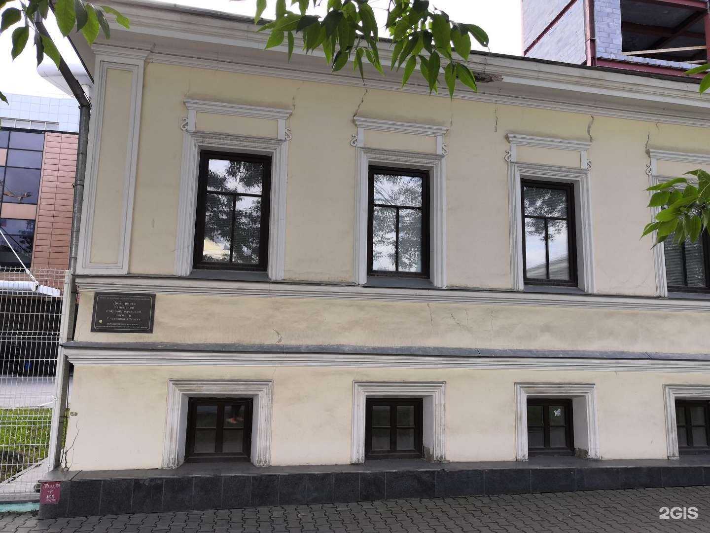 Отзывы на компанию Центр инновационных музейных технологий в Екатеринбурге c фото - фотография 2 из 2