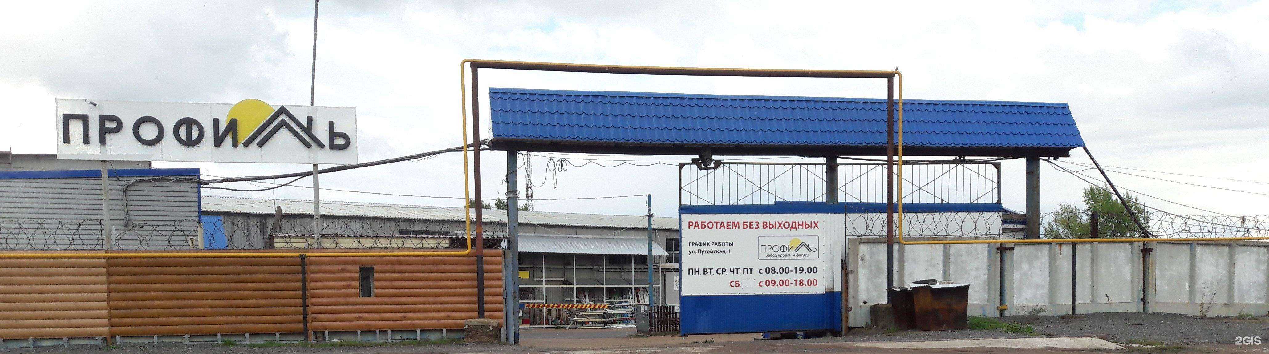 Отзывы на компанию Профиль в Уфе c фото - фотография 2 из 2