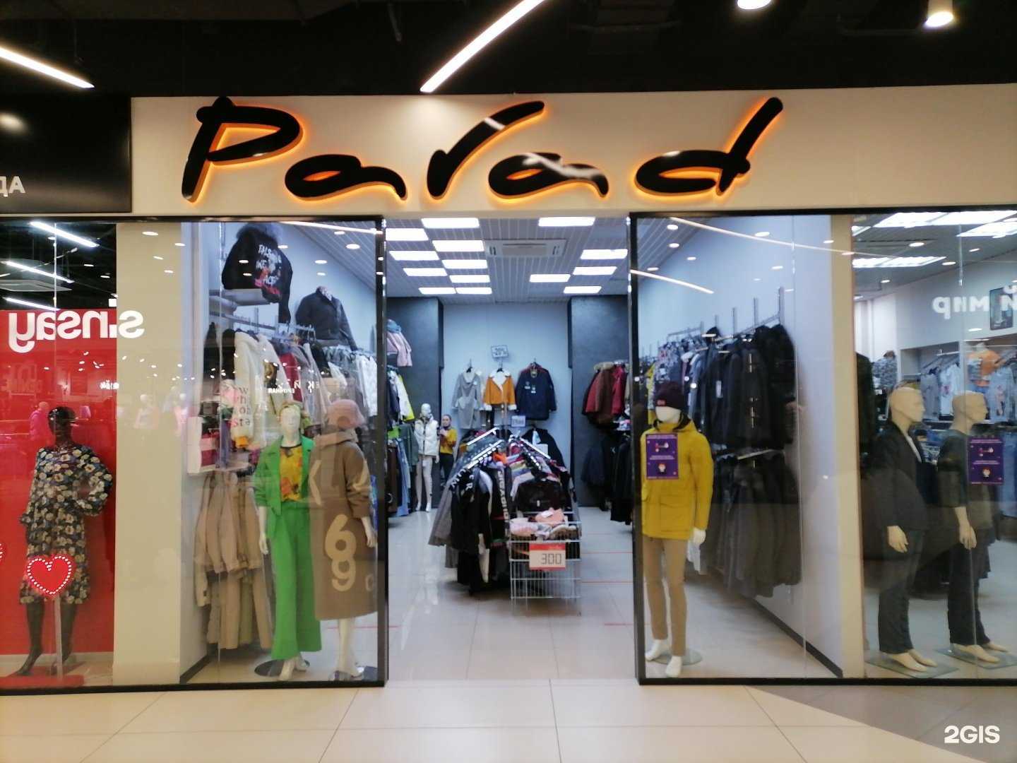 Отзывы на компанию Parad в Челябинске c фото