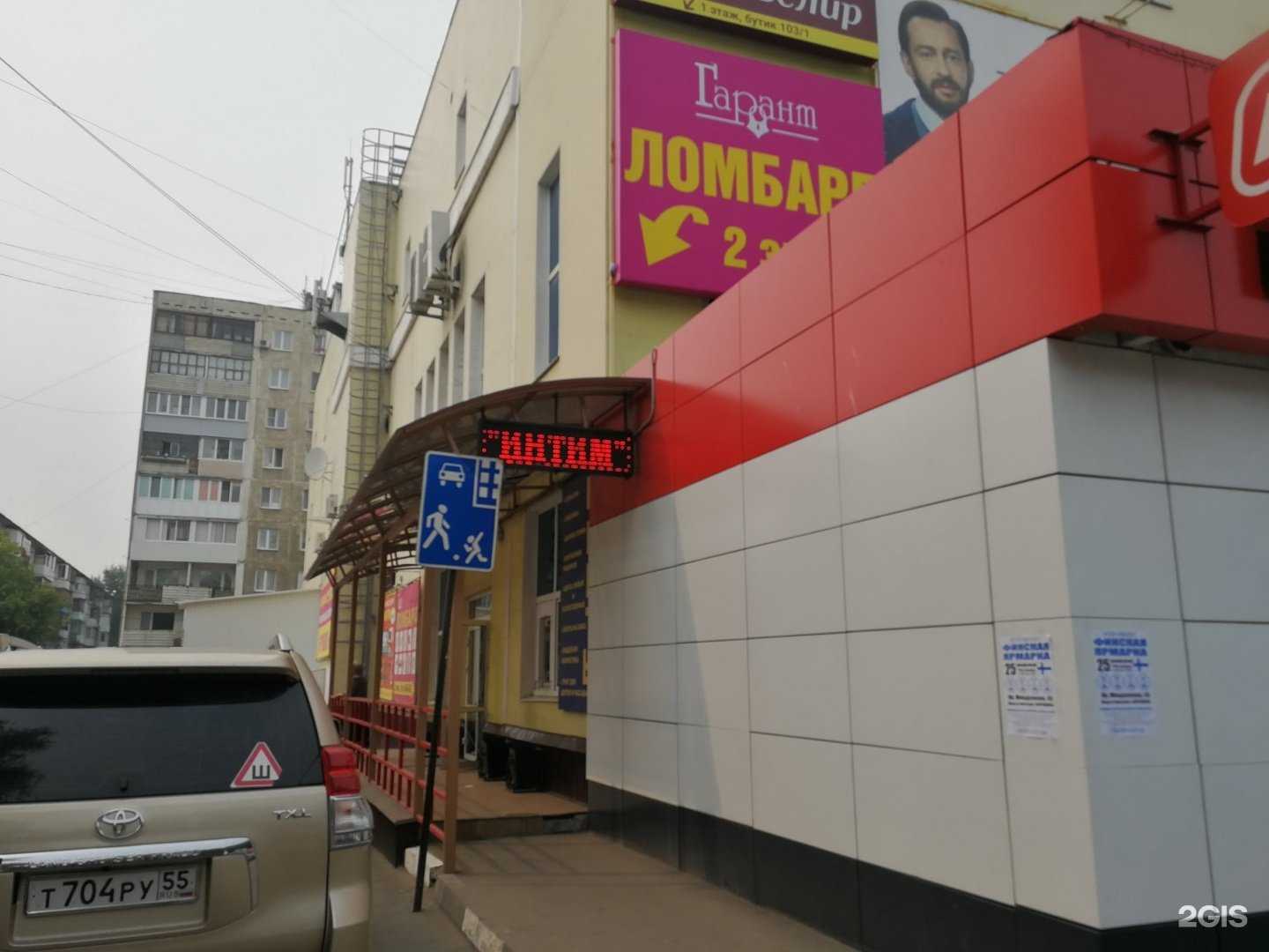 Отзывы на компанию Интим в Омске c фото