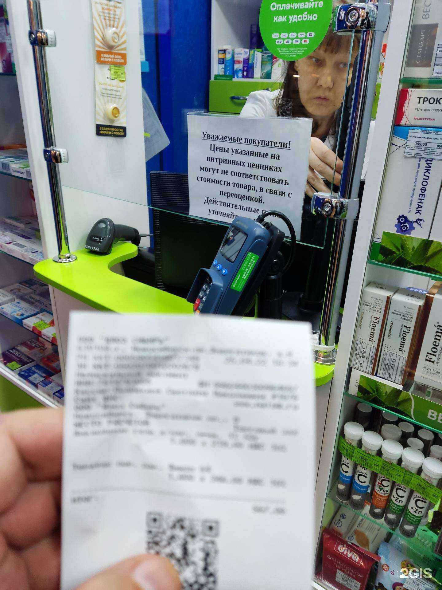 Отзывы на компанию Алоэ в Новосибирске c фото