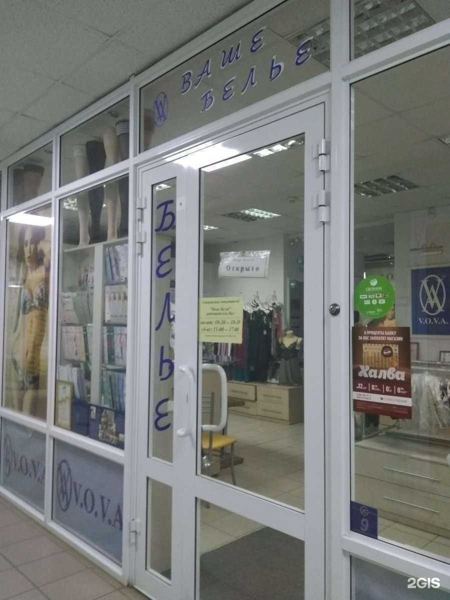 Отзывы на компанию Ваше белье в г. Иваново c фото