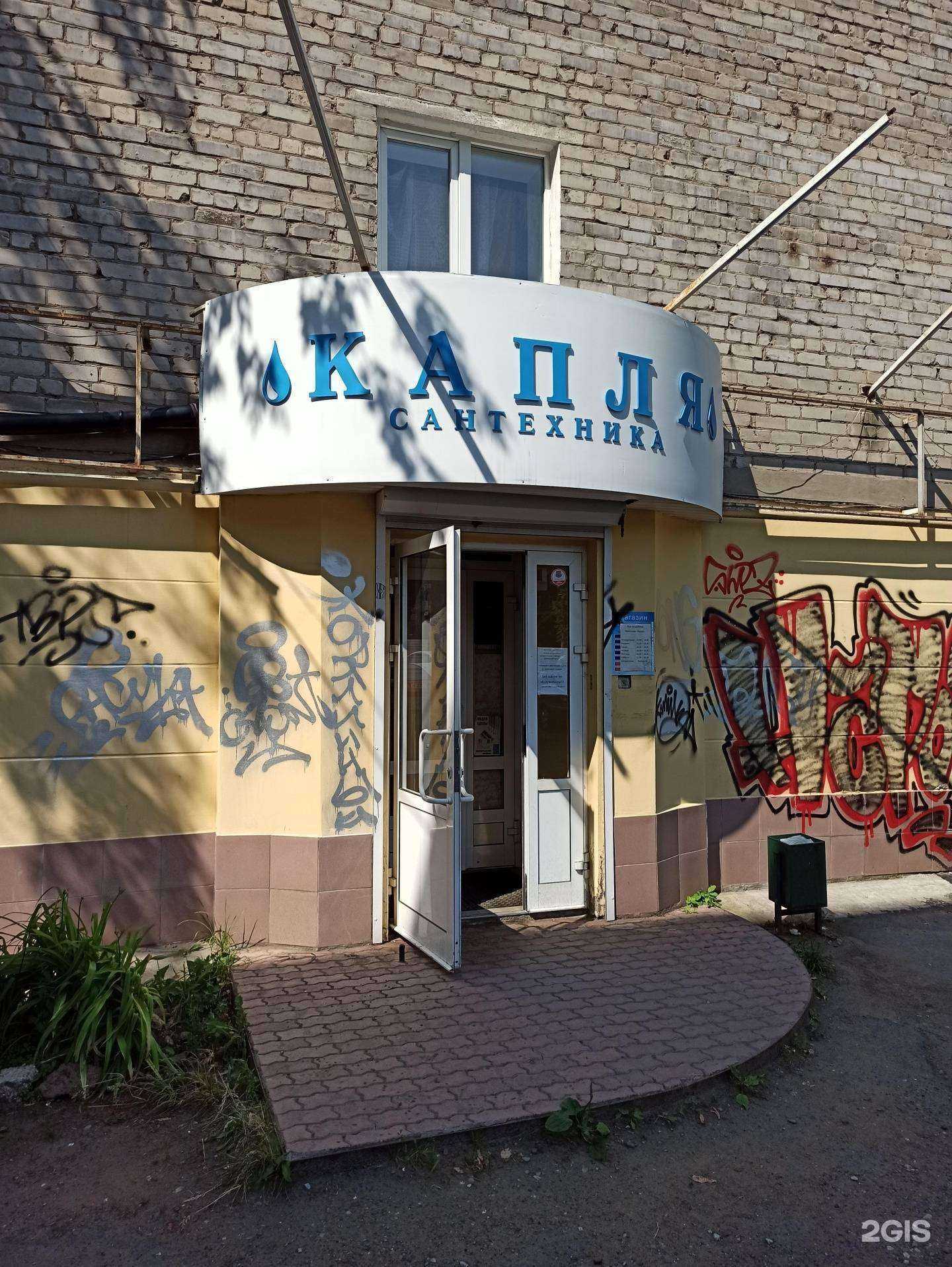 Отзывы на компанию Капля в г. Ижевск c фото