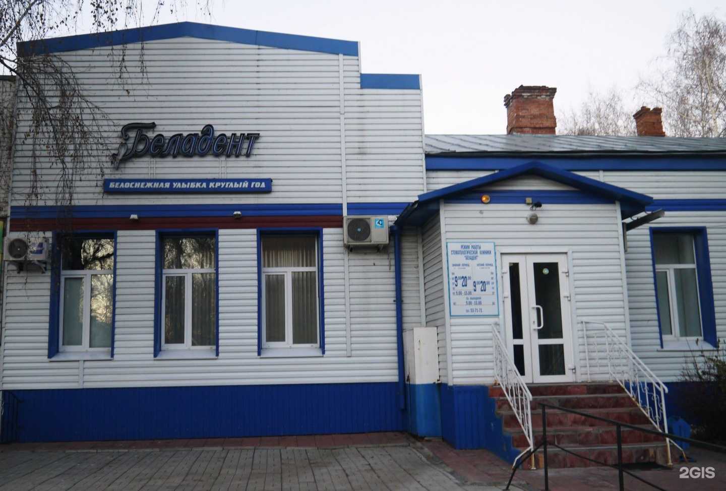 Отзывы на компанию Беладент в г. Ульяновск c фото