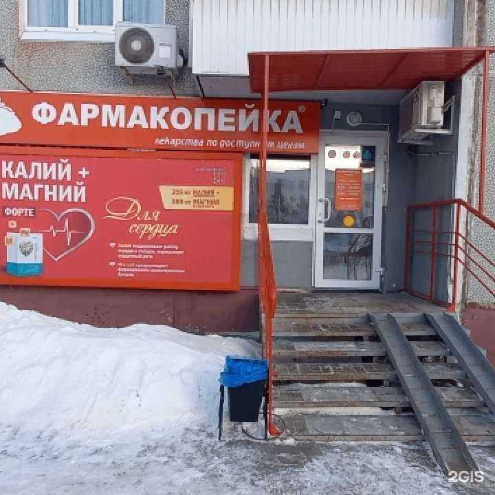 Отзывы на компанию Фармакопейка в Омске c фото