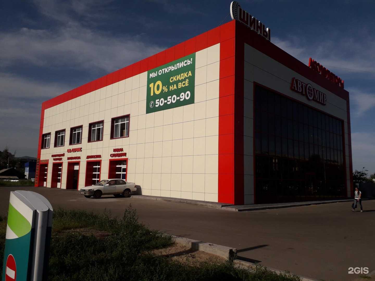 Отзывы на компанию Vimpel в Улан-Удэ c фото - фотография 2 из 2