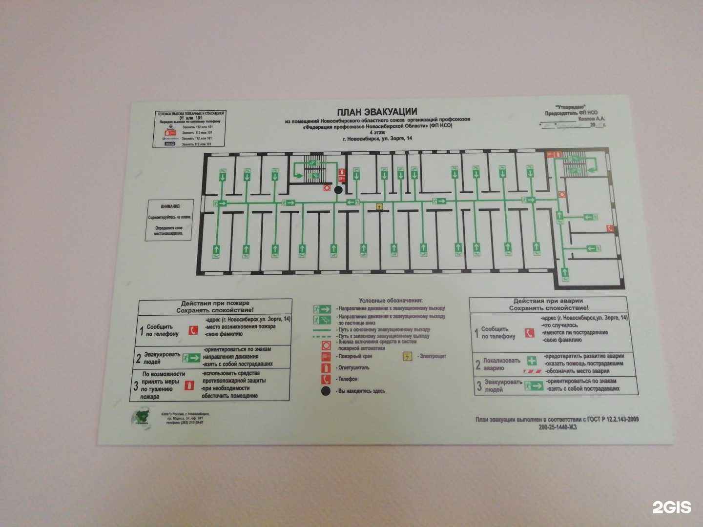 Отзывы на компанию Грааль в Новосибирске c фото - фотография 2 из 2
