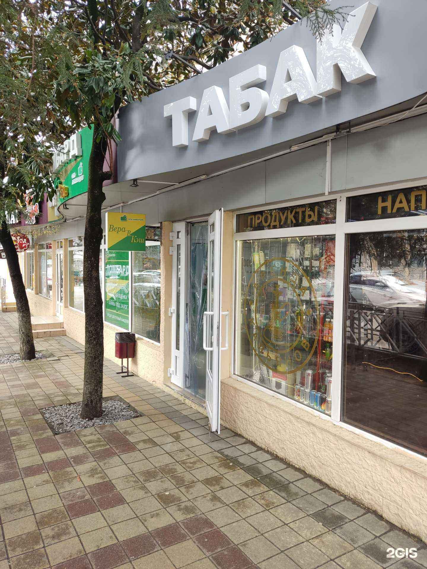 Отзывы на компанию Табачный магазин в г. Сочи c фото