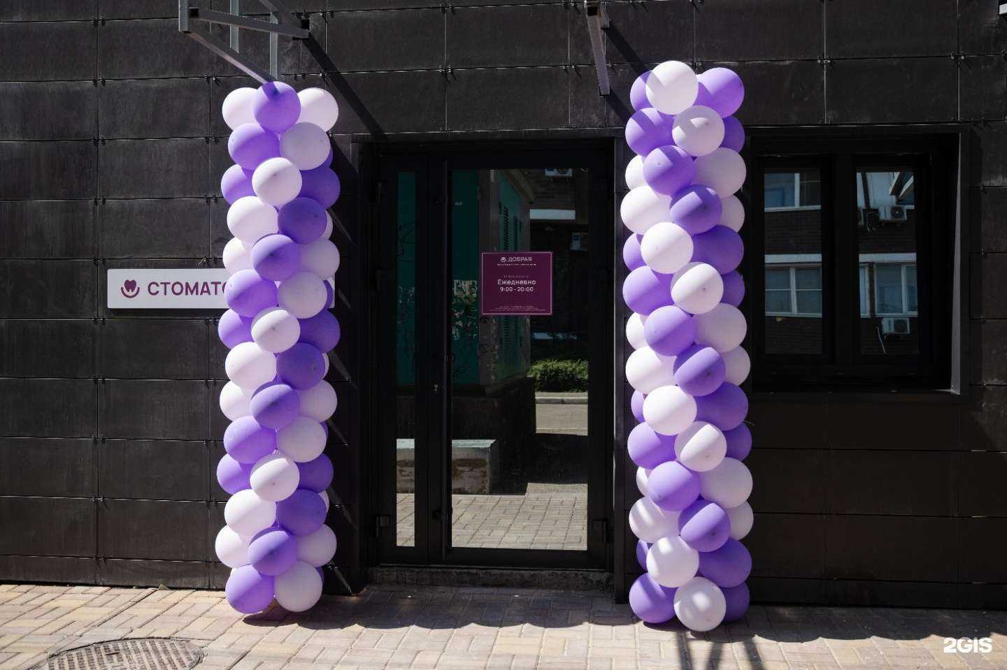 Отзывы на компанию Добрая в Краснодаре c фото