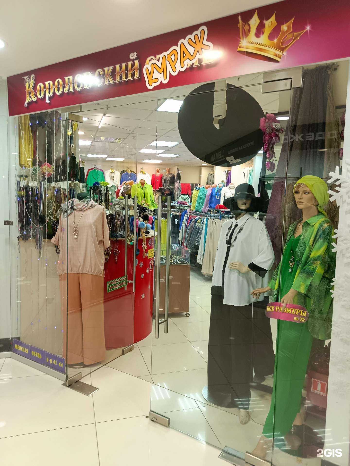 Отзывы на компанию Королевский кураж в г. Петропавловск-Камчатский c фото