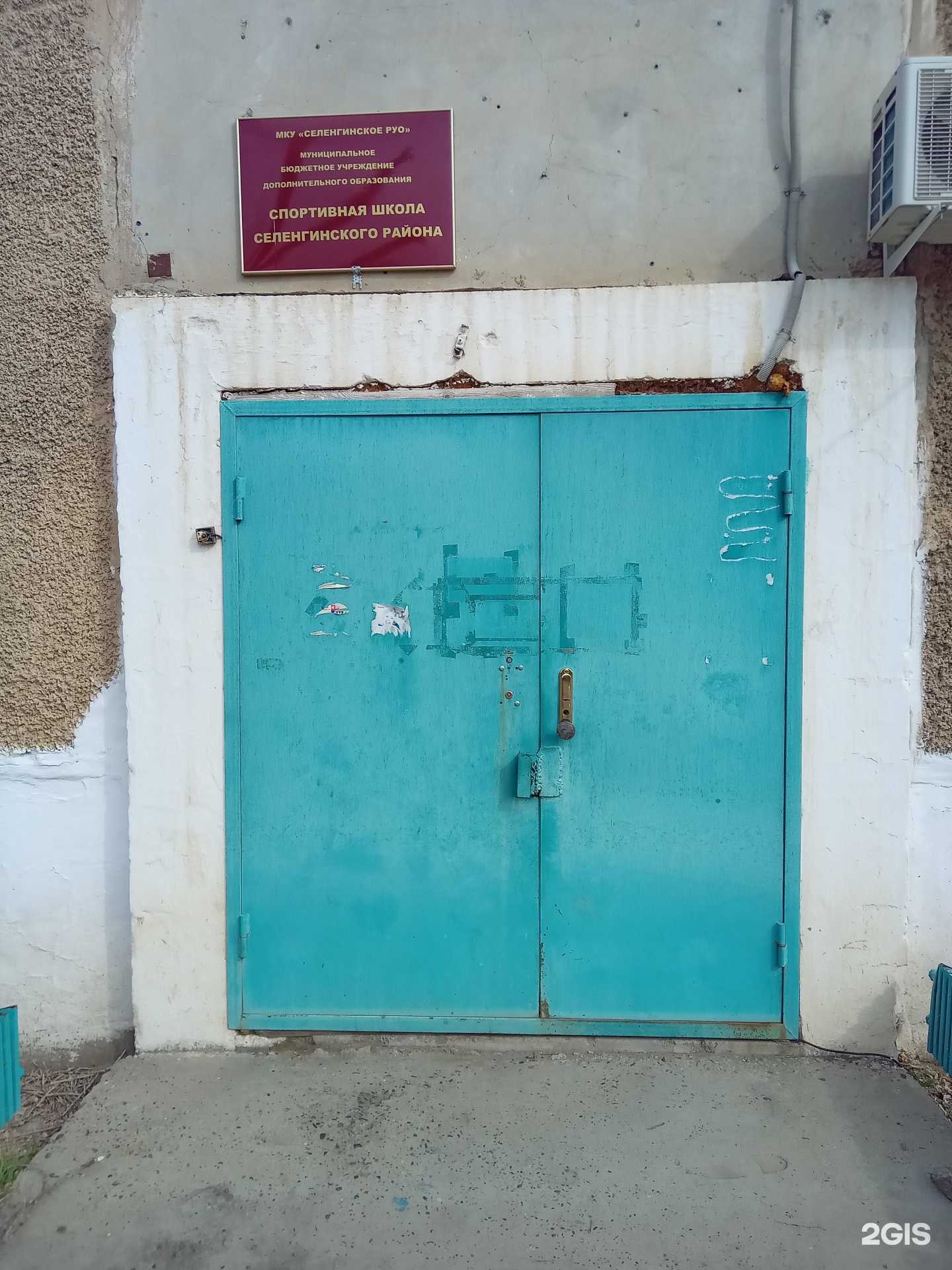 Отзывы на компанию Детско-юношеская спортивная школа Селенгинского района в Гусиноозёрске c фото