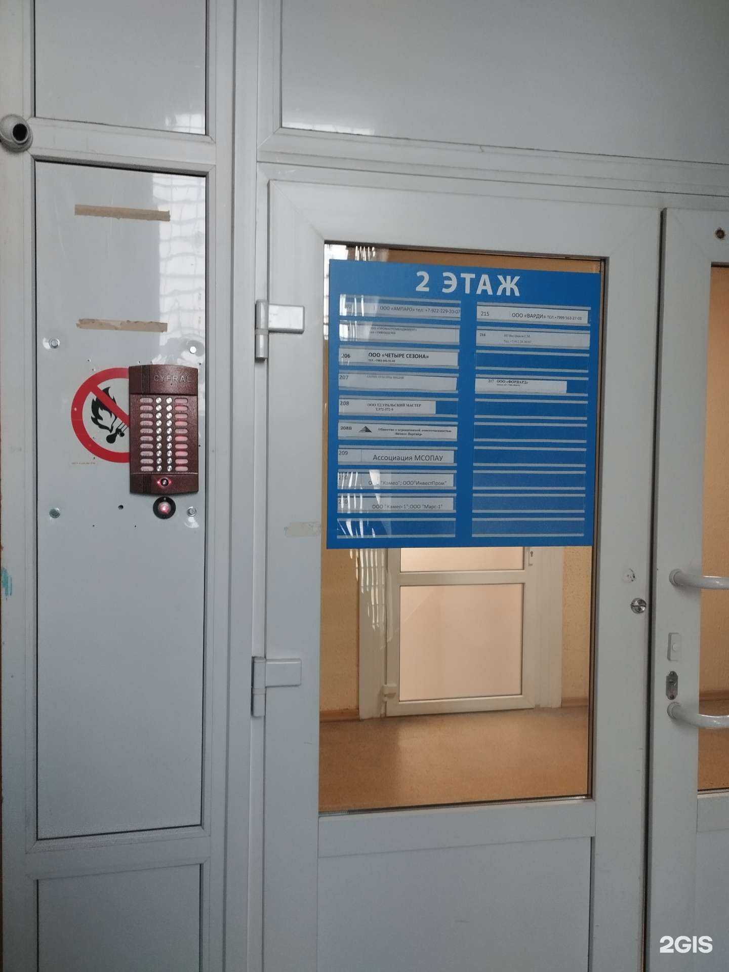 Отзывы на компанию Бизнес партнёр в Екатеринбурге c фото