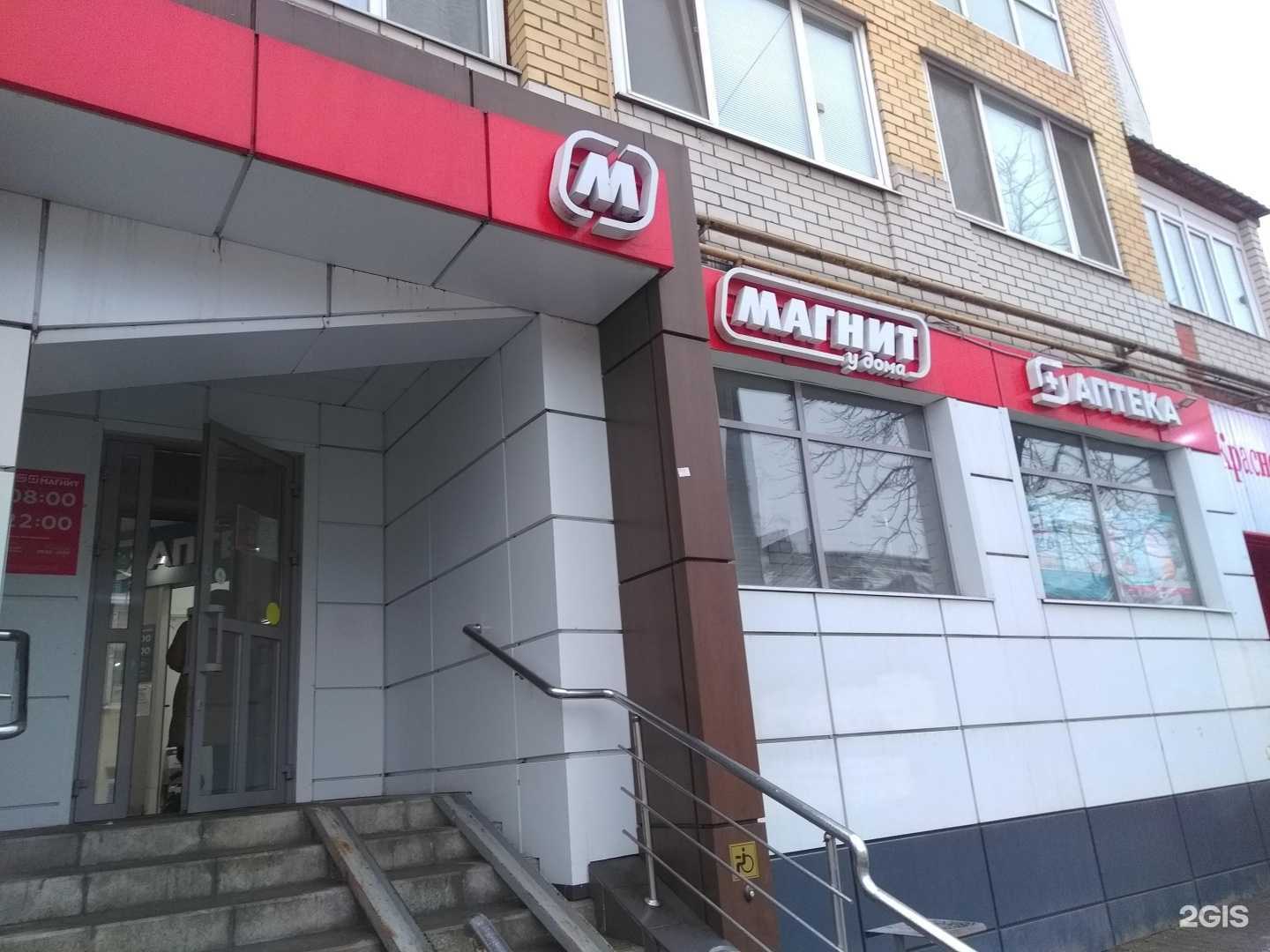 Отзывы на компанию Магнит Аптека в Брянске c фото