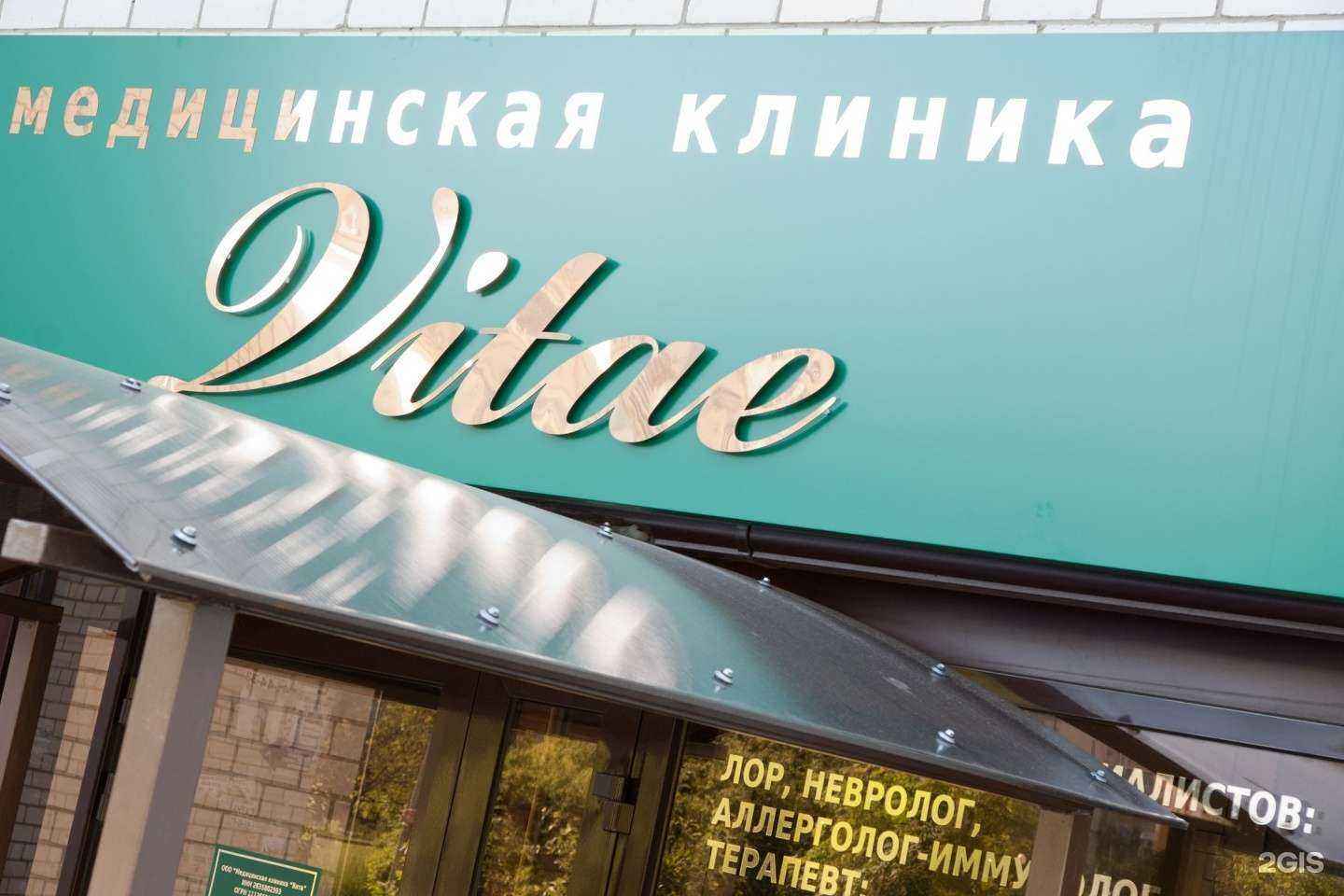 Отзывы на компанию Vitae в г. Ставрополь c фото