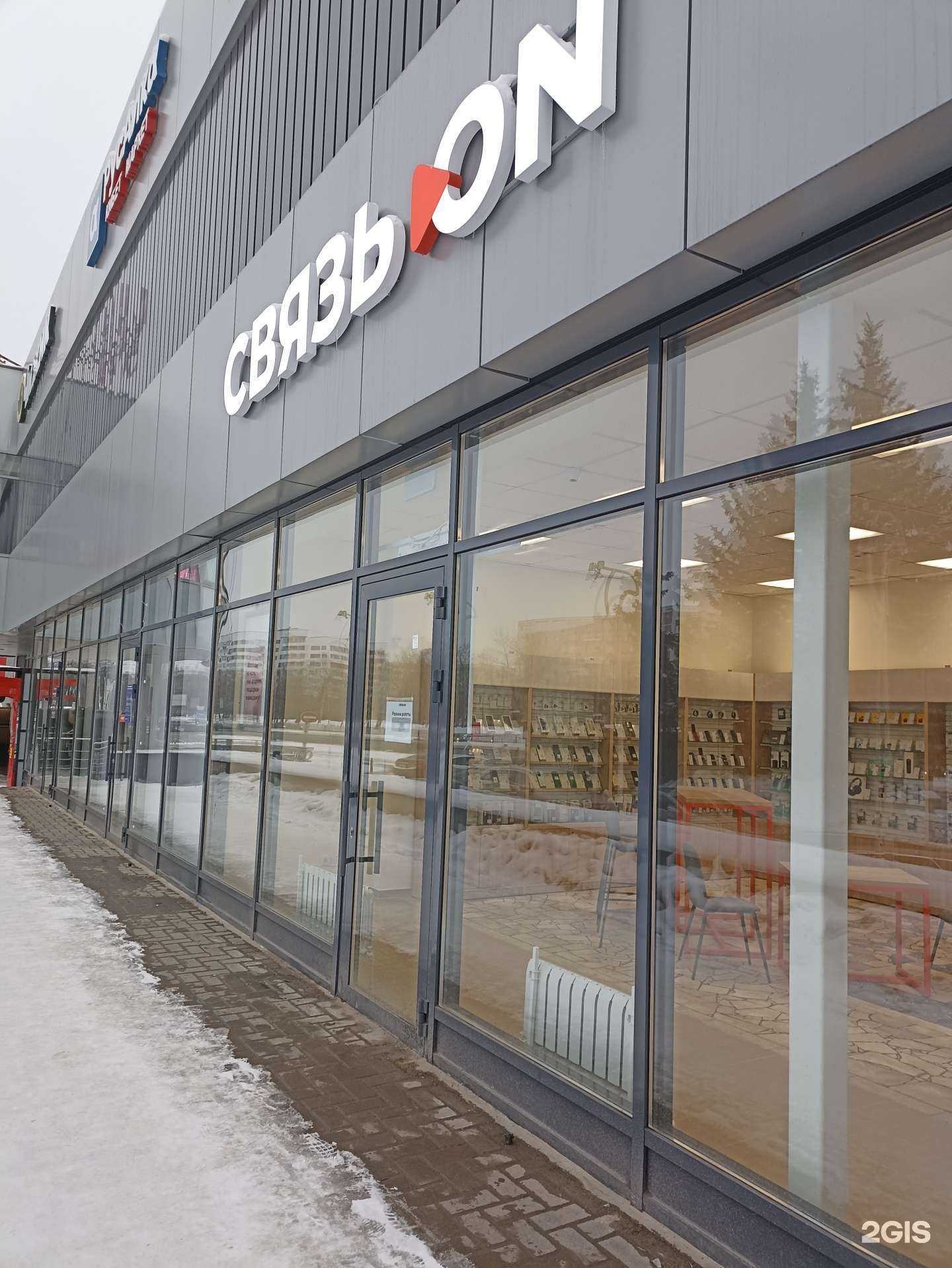 Отзывы на компанию Связь.On в Набережных Челнах c фото