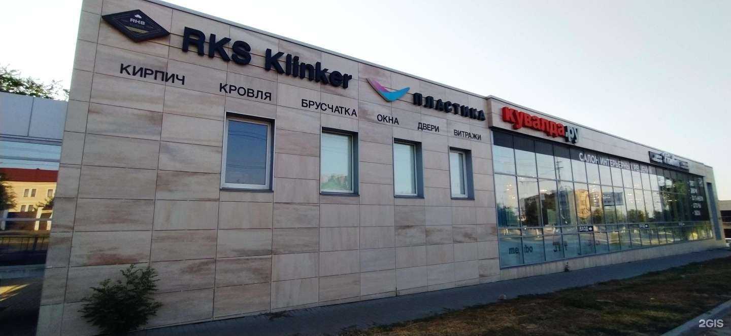 Отзывы на компанию Акценты в Волгограде c фото - фотография 2 из 2