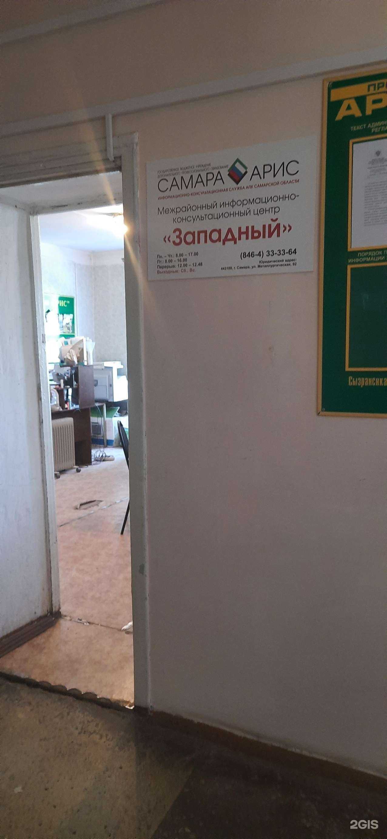 Отзывы на компанию Западный в Сызрани c фото