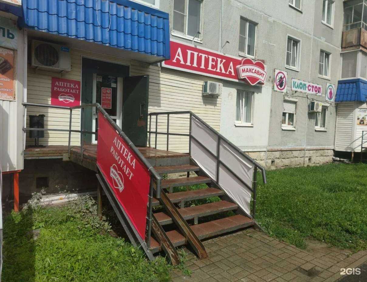 Отзывы на компанию Максавит в Череповце c фото