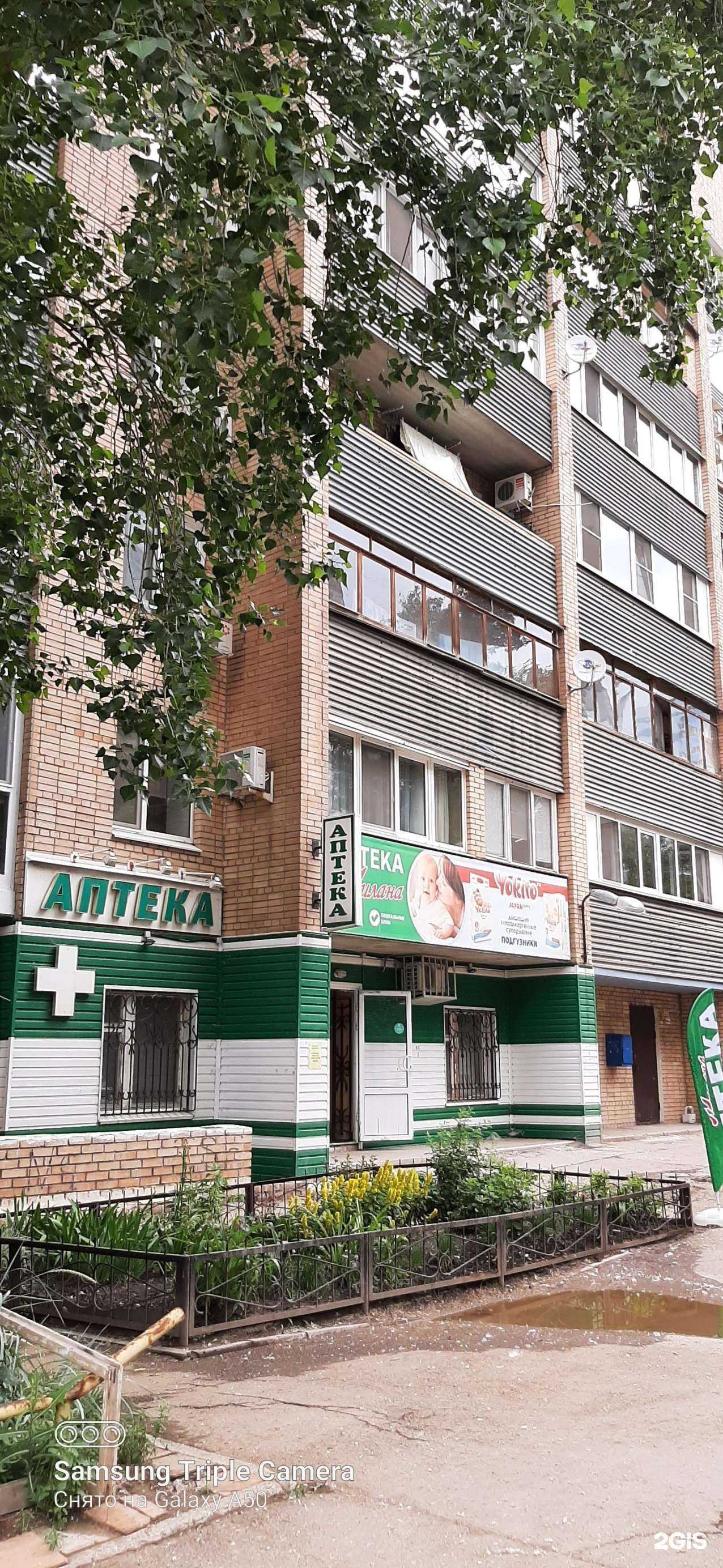 Отзывы на компанию Милана в г. Самара c фото