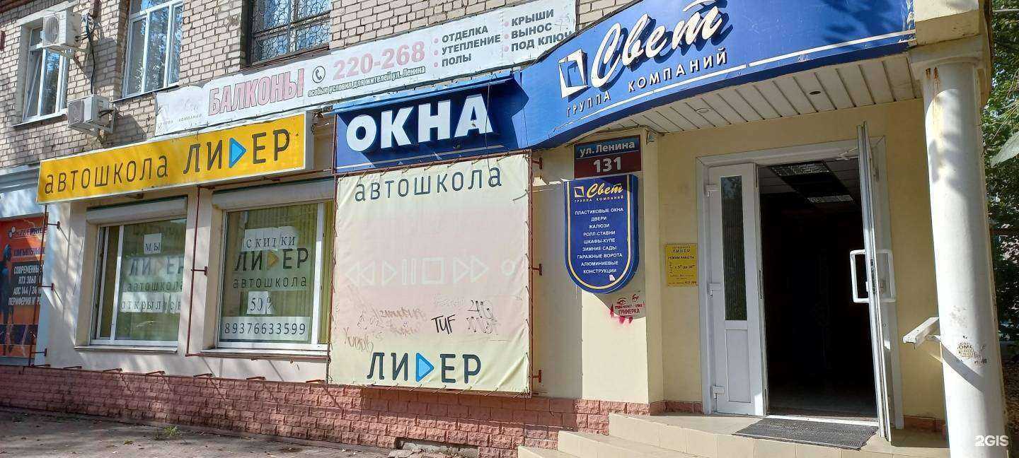 Отзывы на компанию Лидер в Тольятти c фото