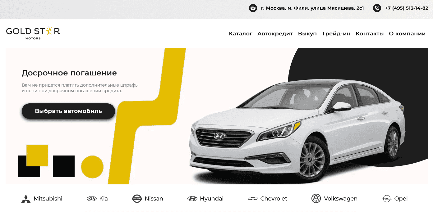 Отзывы на компанию Gold Star Motors в г. Москва c фото