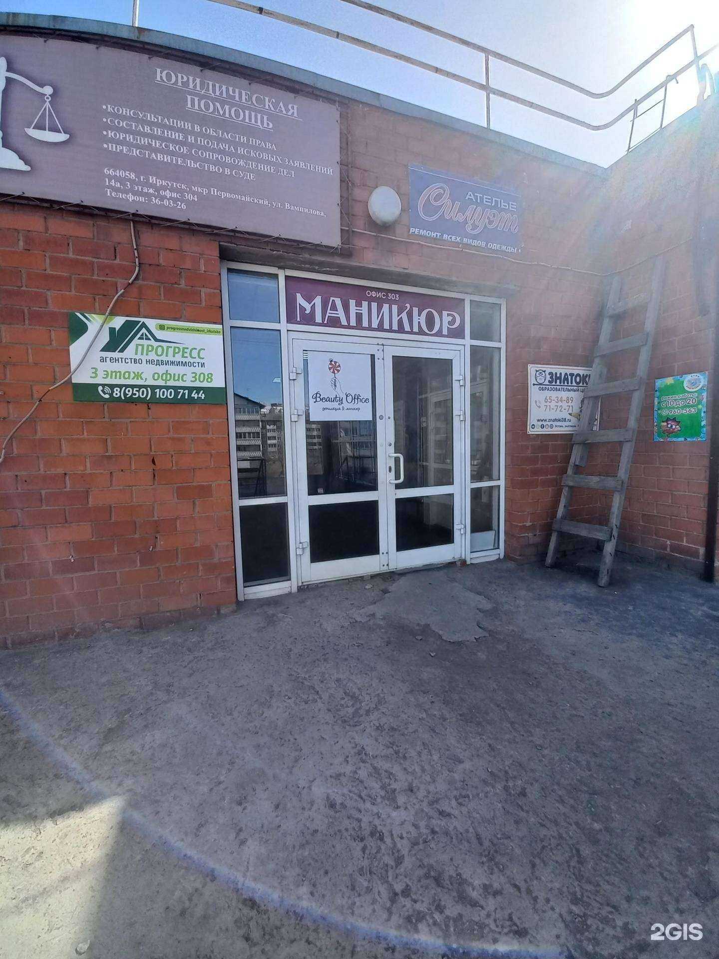 Отзывы на компанию Юридическая компания в Иркутске c фото