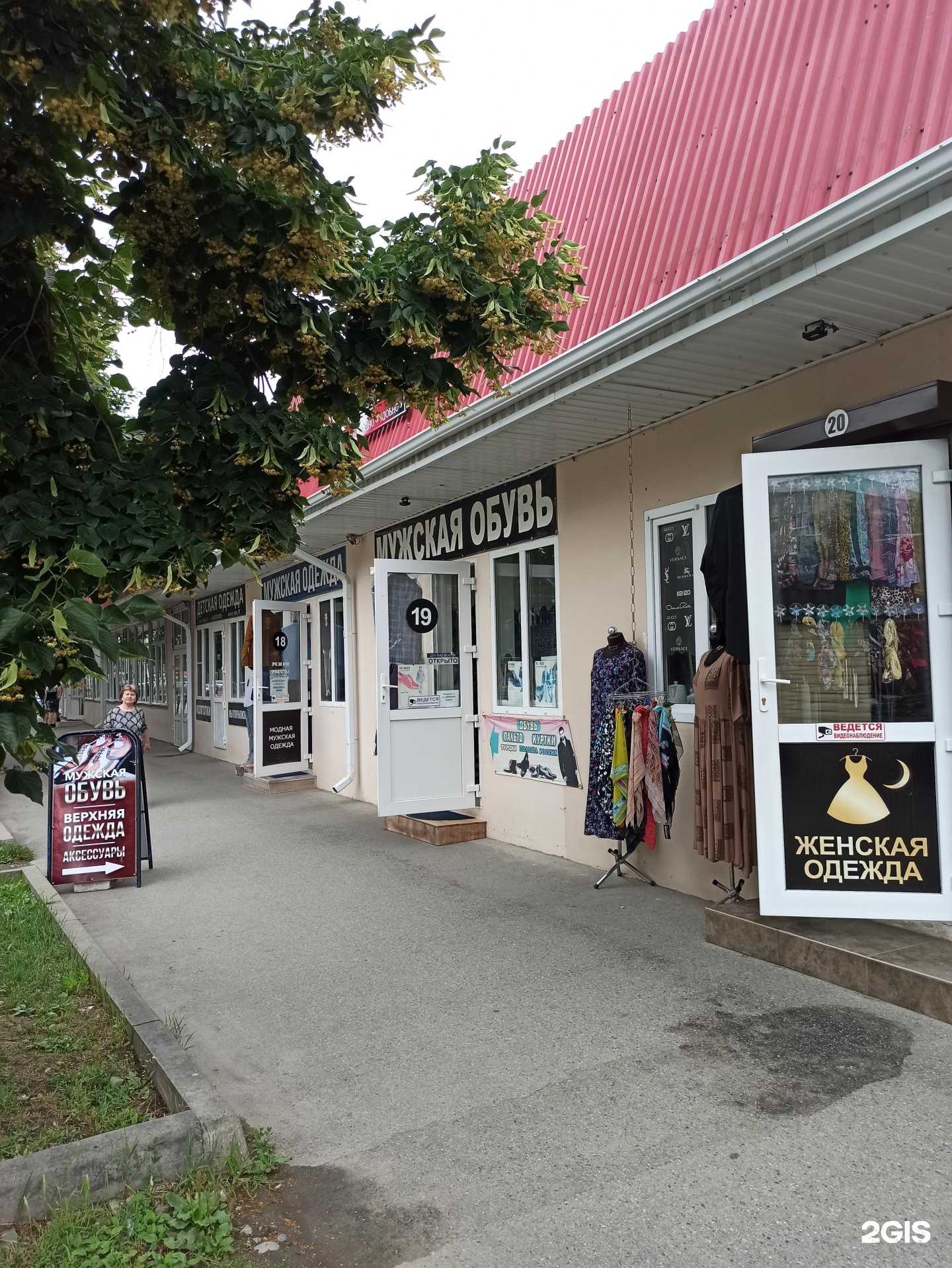 Отзывы на компанию Магазин мужской обуви в Черкесске c фото