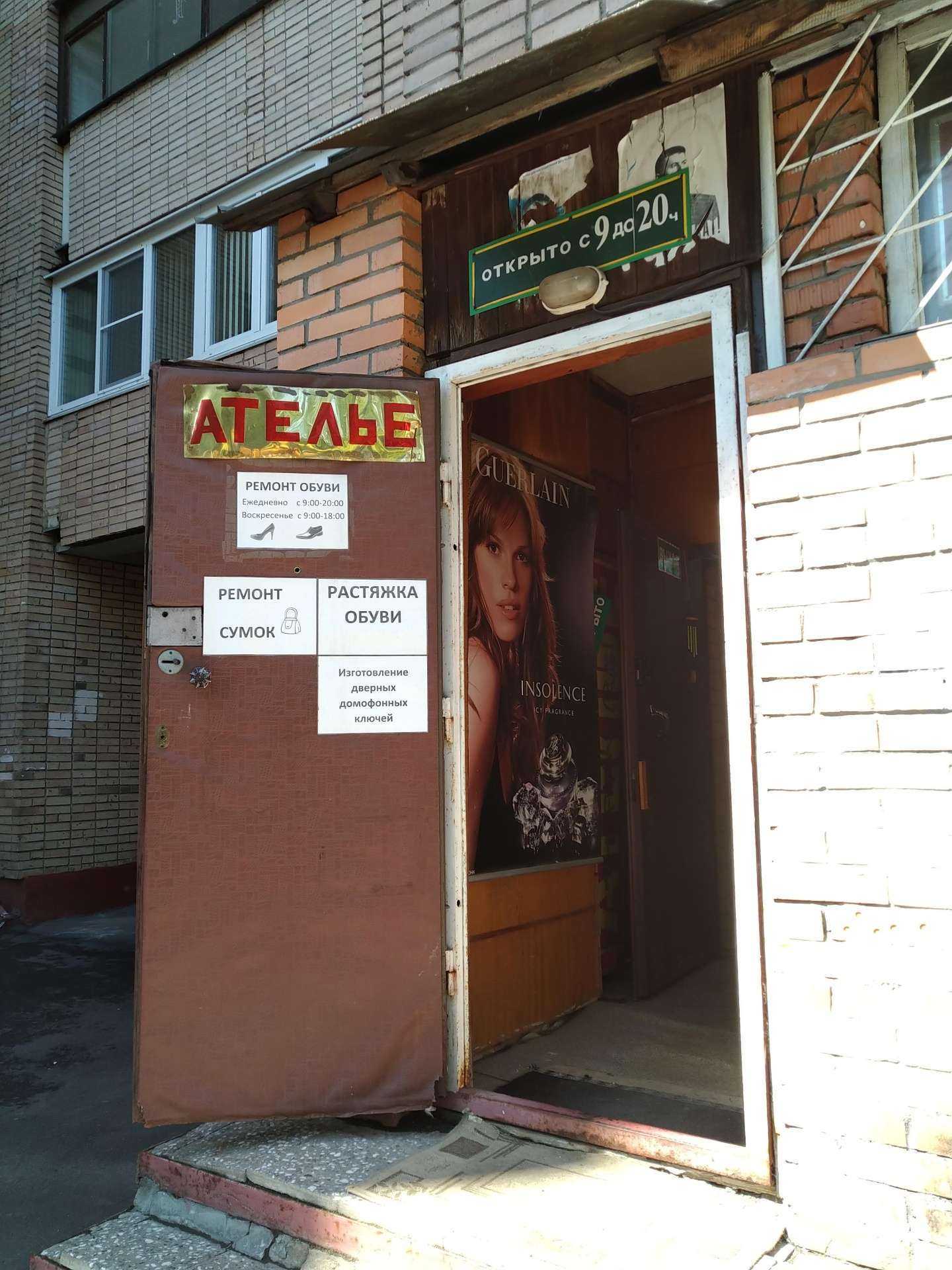 Отзывы на компанию Надежда-7 в г. Королёв c фото