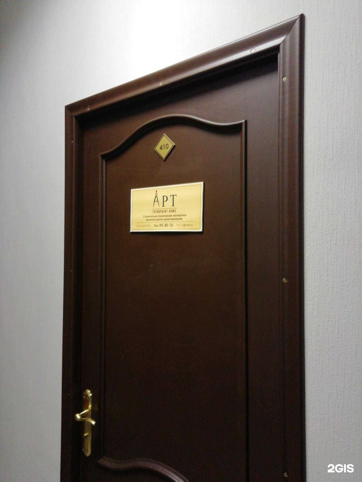 Отзывы на компанию Арт груп проект плюс в Ярославле c фото