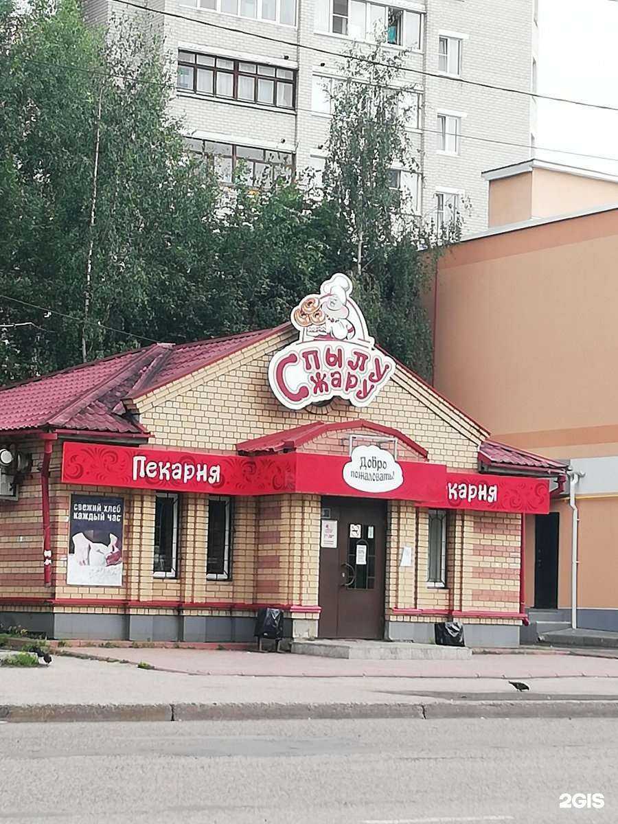 Отзывы на компанию С пылу с жару в Костроме c фото