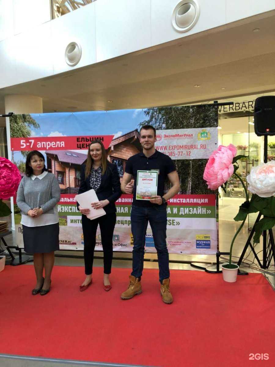 Отзывы на компанию Урал Холдинг в Екатеринбурге c фото