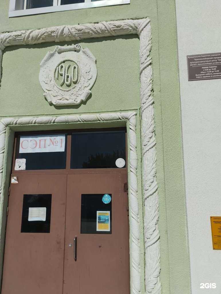 Отзывы на компанию Разные в Краснослободске c фото