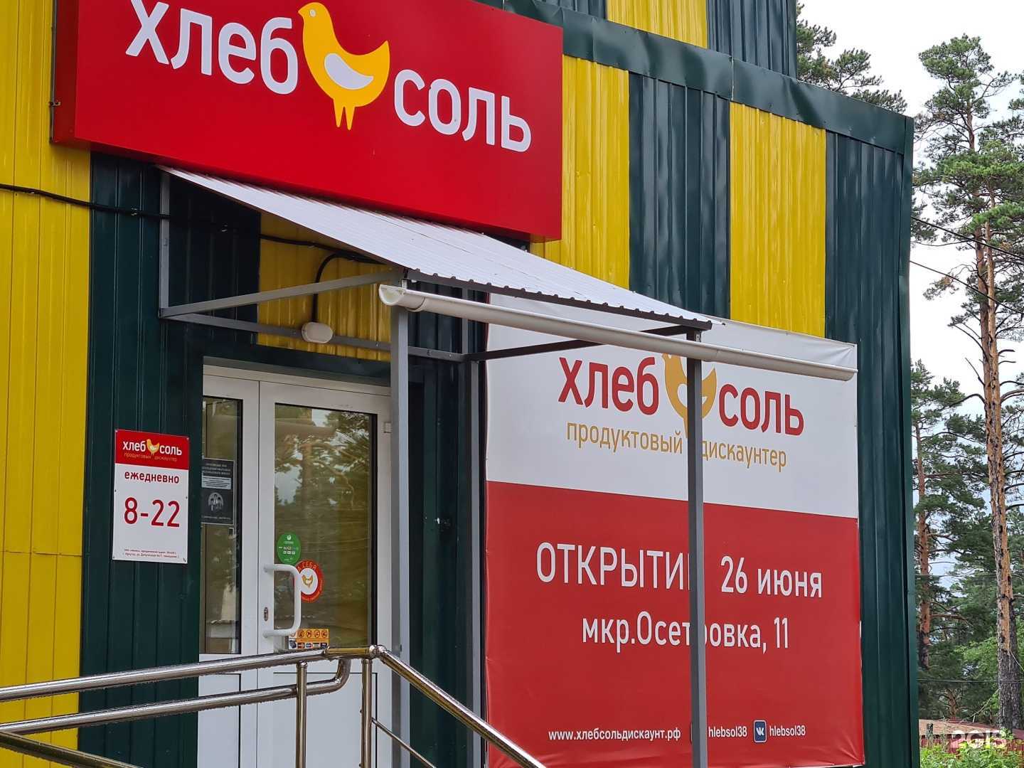 Отзывы на компанию Райский отдых в Чите c фото - фотография 2 из 2