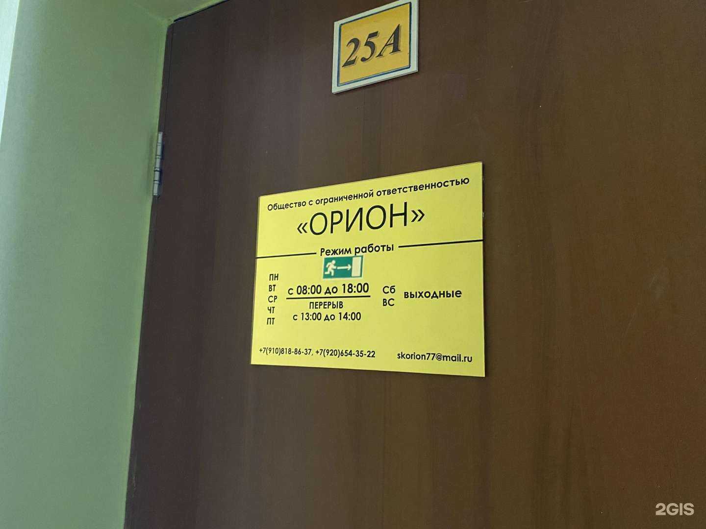 Отзывы на компанию Орион в Ярославле c фото