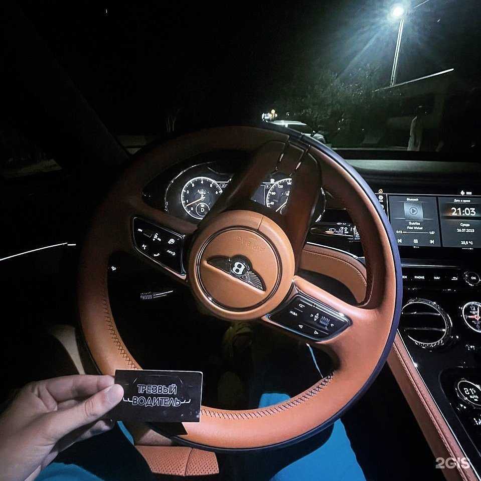 Отзывы на компанию Трезвый Водитель в Анапе c фото