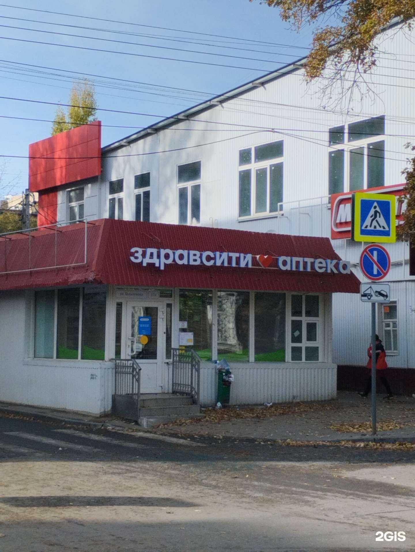 Отзывы на компанию Здрaвсити в Саратове c фото