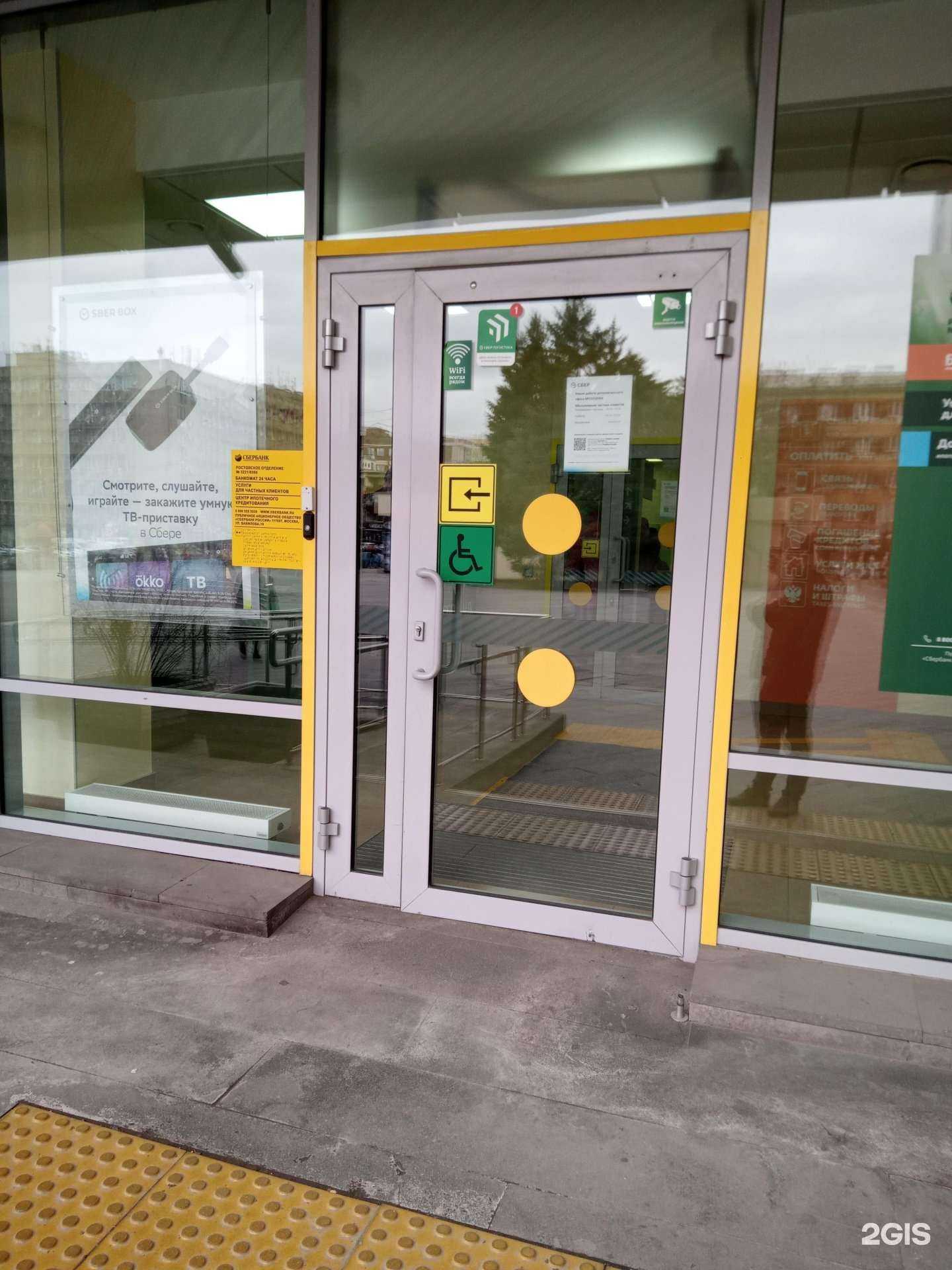 Отзывы на компанию Домклик в г. Ростов-на-Дону c фото