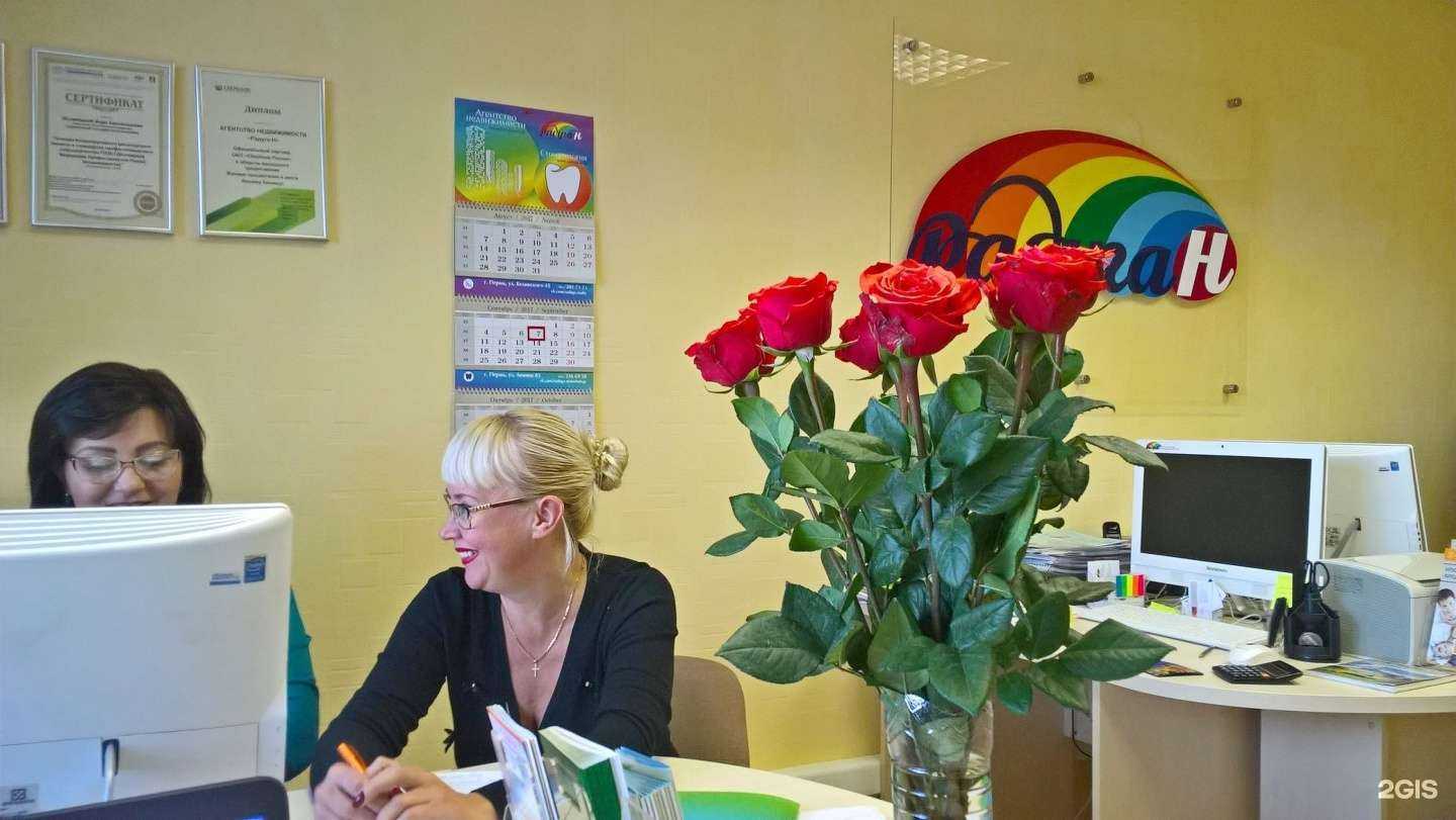 Отзывы на компанию Радуга-Н в Перми c фото