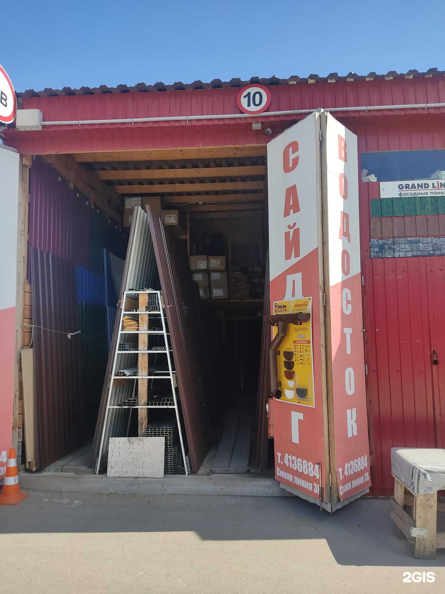 Отзывы на компанию Базовый элемент Ст в г. Нижний Новгород c фото