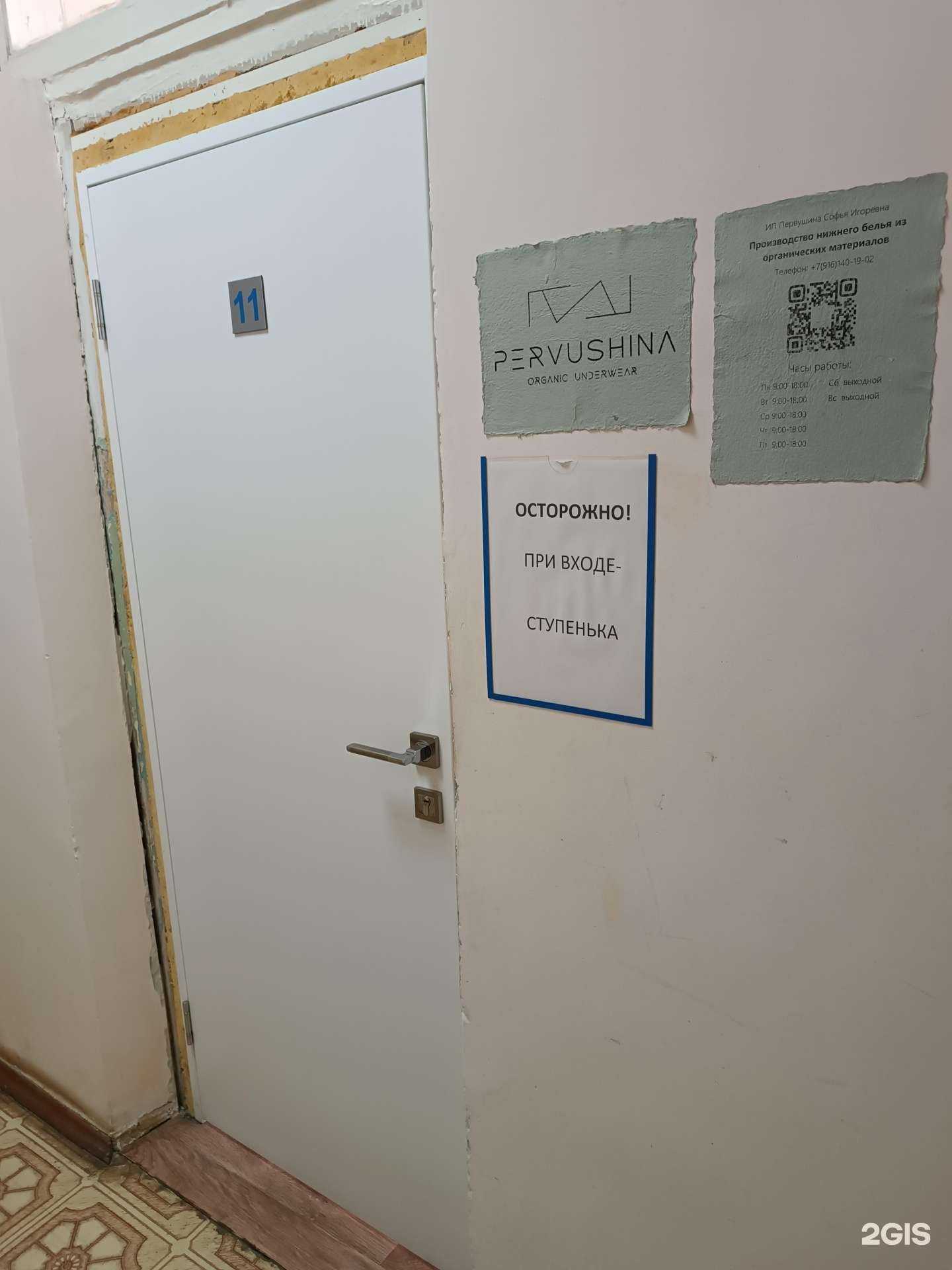 Отзывы на компанию Pervushina в Кирове c фото