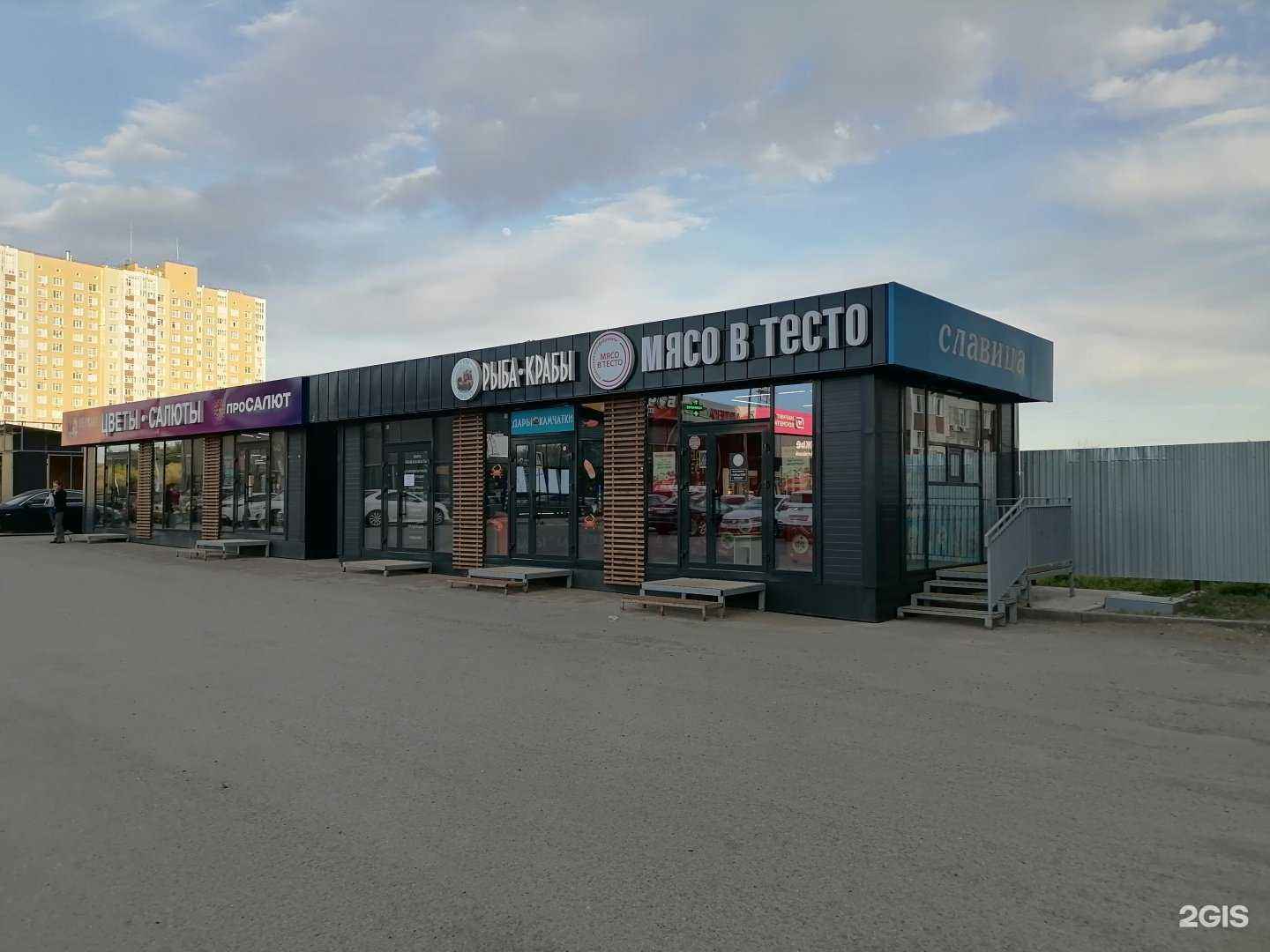 Отзывы на компанию Первый Цветочный в Оренбурге c фото - фотография 2 из 2