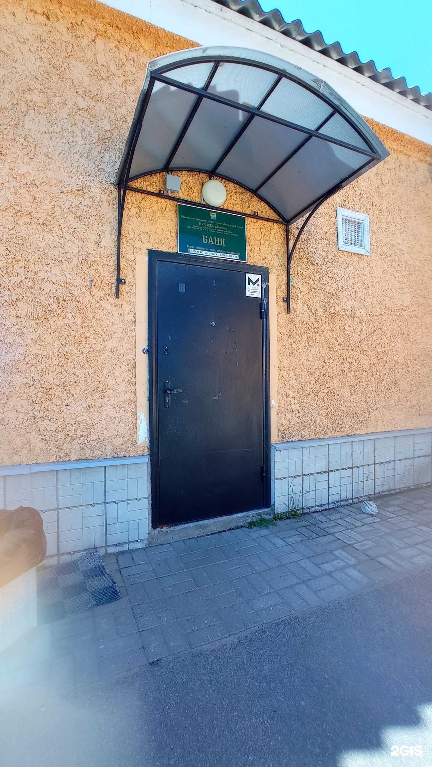 Отзывы на компанию Гатчинская баня №2 в г. Гатчина c фото