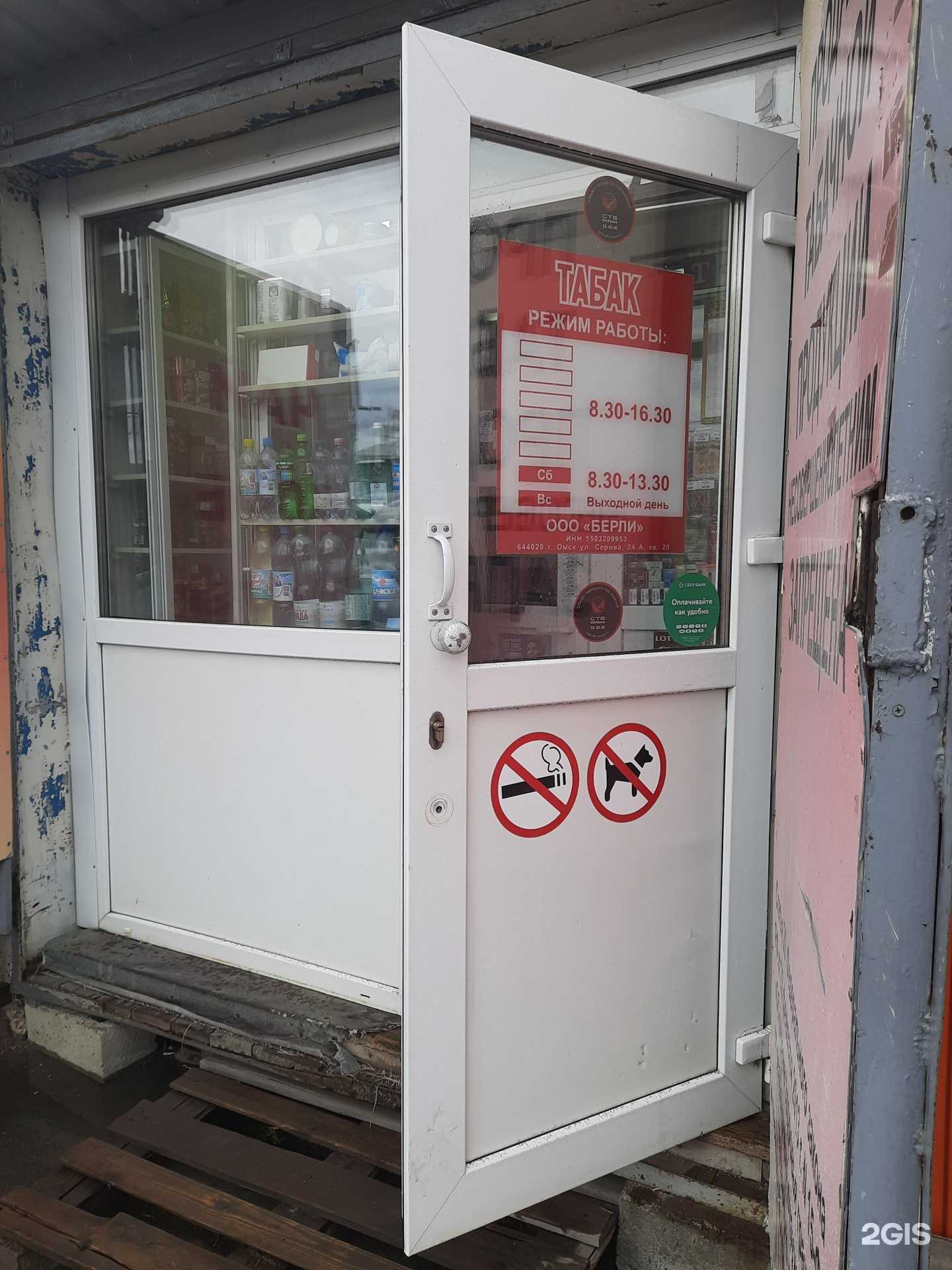 Отзывы на компанию Бристоль экспресс в г. Омск c фото