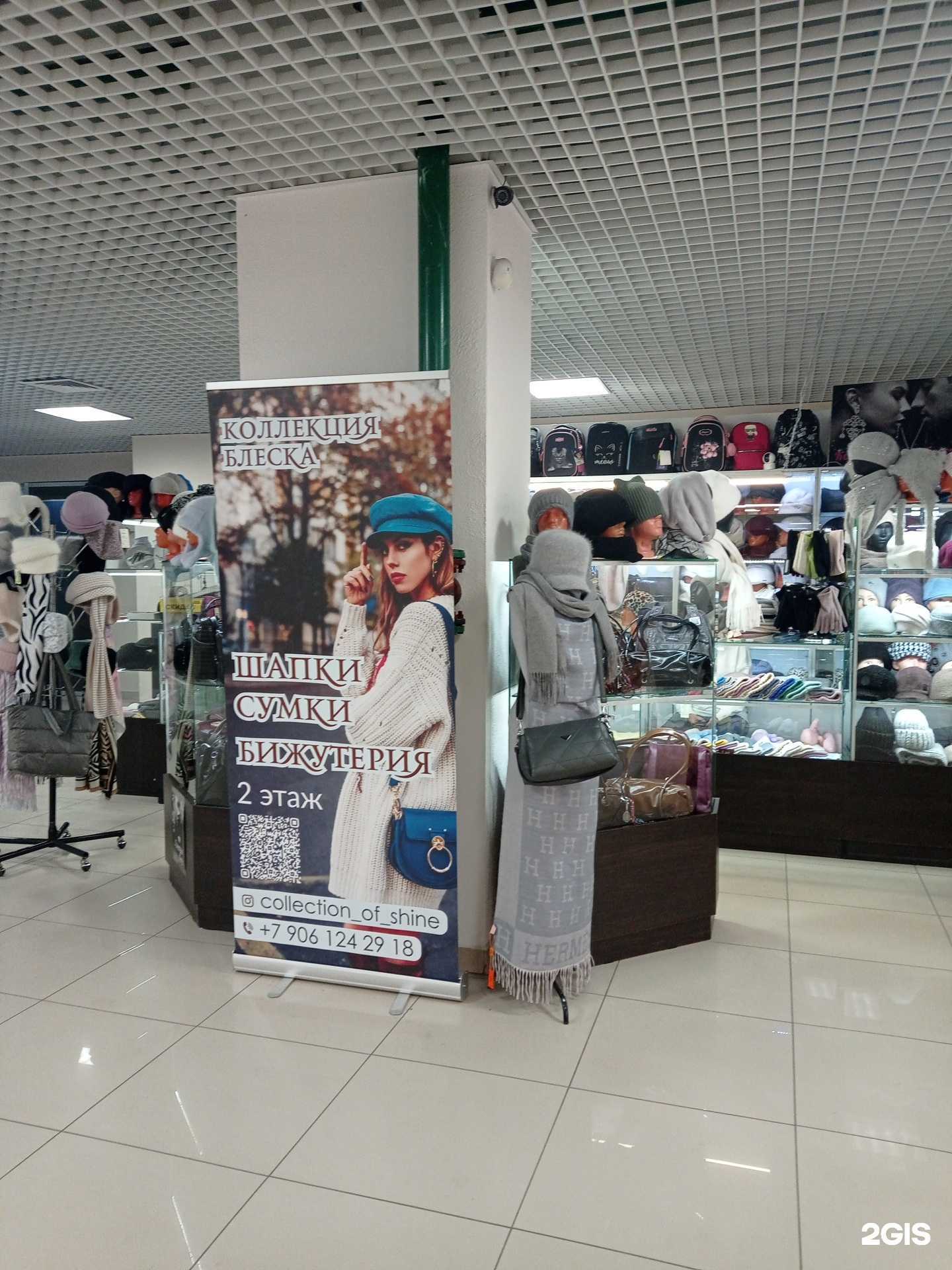 Отзывы на компанию Коллекция блеска в Набережных Челнах c фото