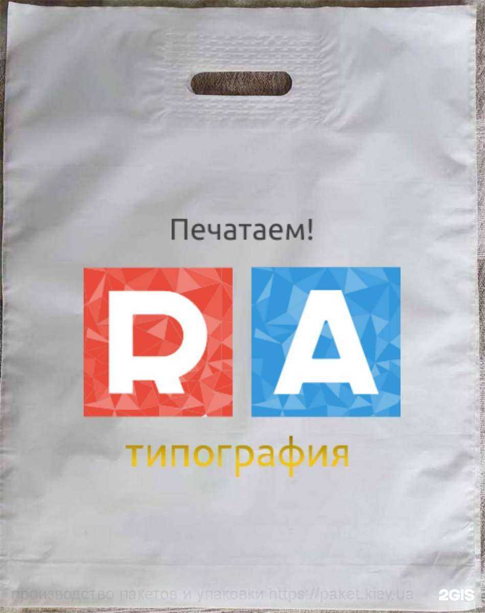 Отзывы на компанию Ra в Перми c фото